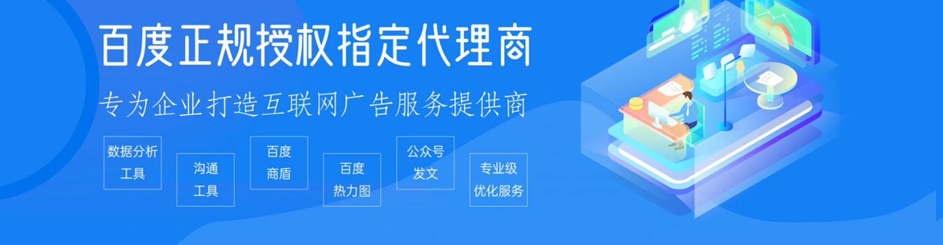平湖百度搜索推广